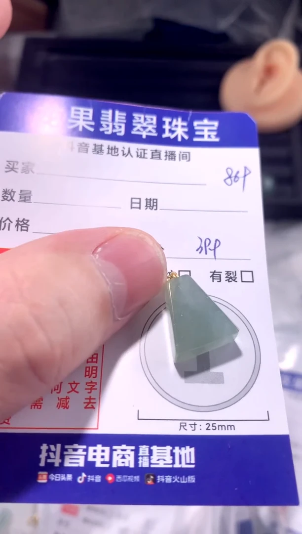 颈饰未镶嵌翡翠无事牌869