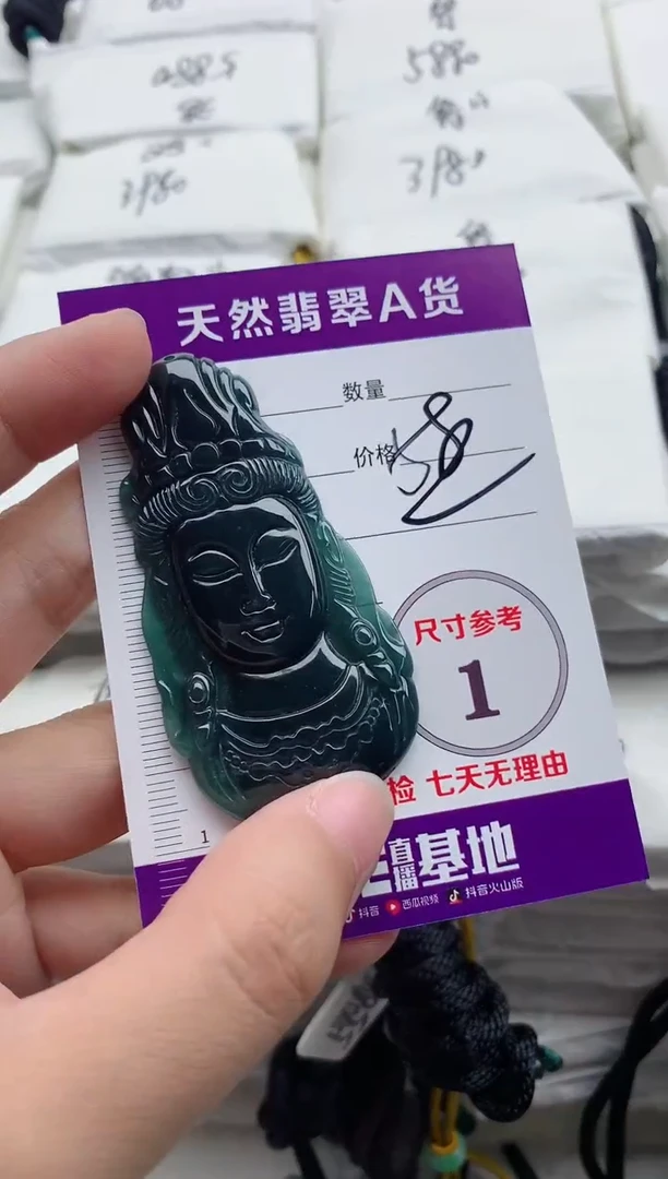 颈饰未镶嵌翡翠8