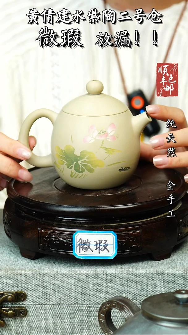 壶黄倩建水紫陶微瑕 223