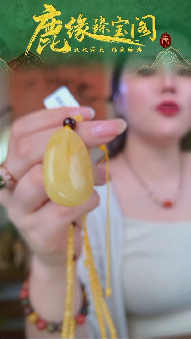 蜜蜡颈饰未镶嵌多样性发一件