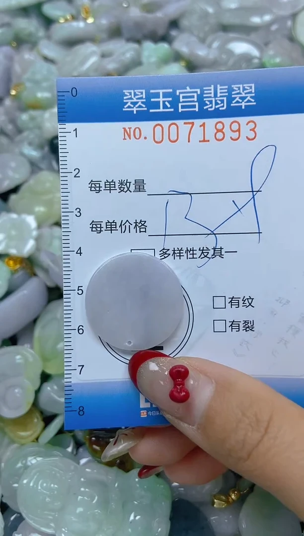 【闪购商品】翡翠颈饰未镶嵌闪购0071893