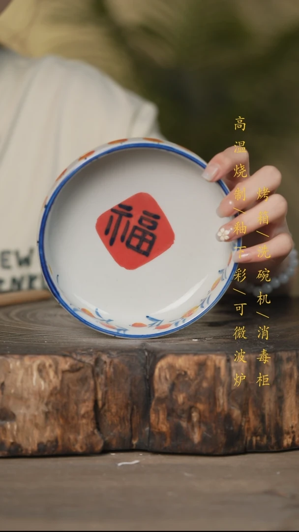瓷片景德镇高温釉下彩可微波烤箱洗碗机