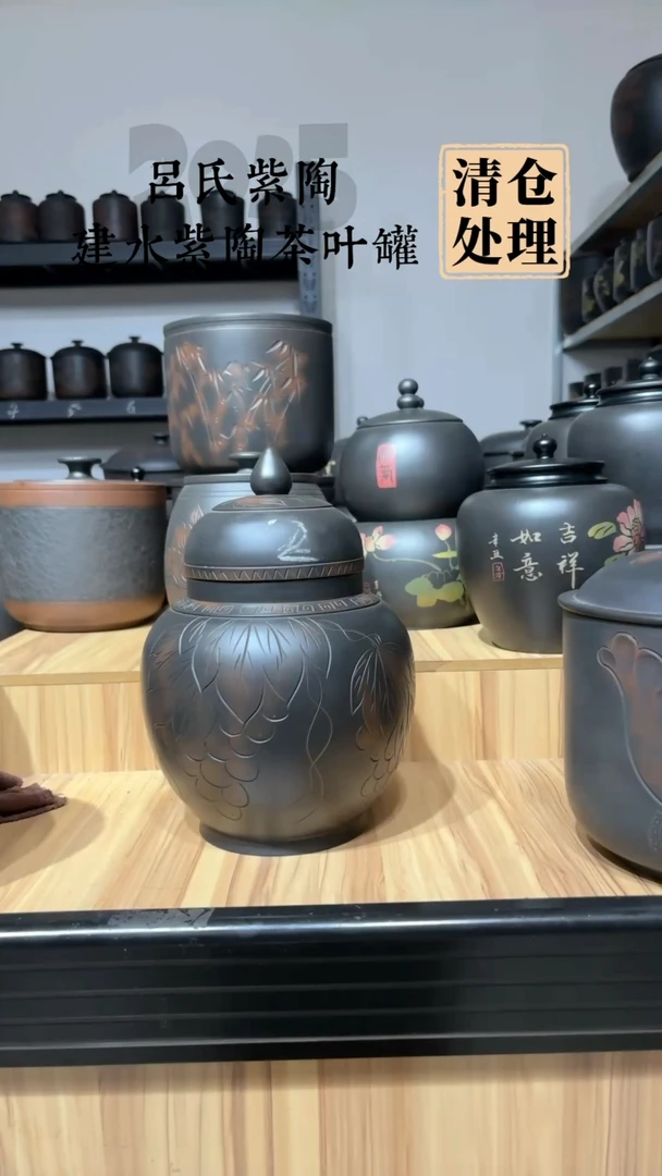 建水紫陶茶叶罐微瑕一斤装