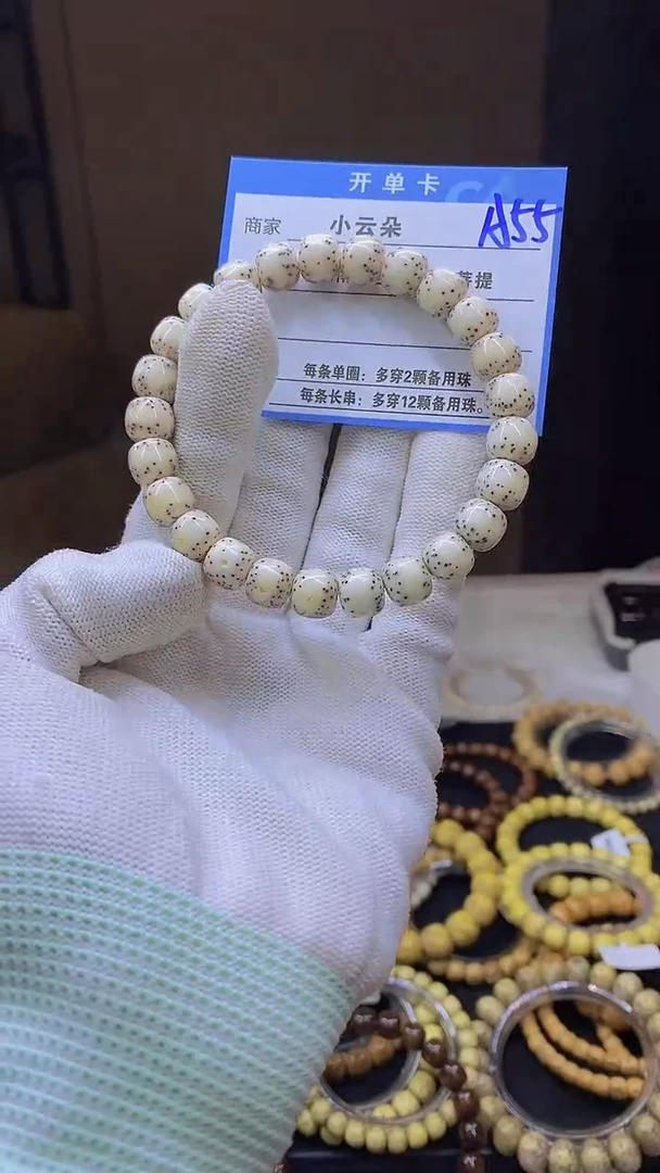 手串星月菩提A55