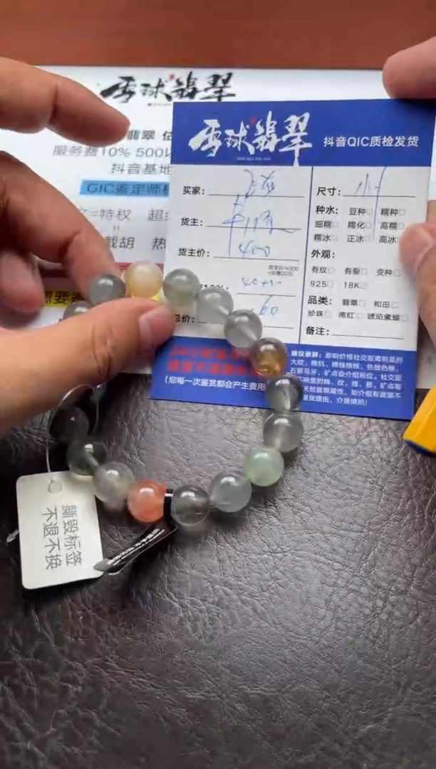 未镶嵌手串水晶飞****斗19921211040