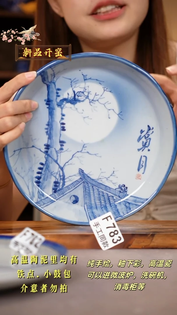 其他F783陶然集器瓷器