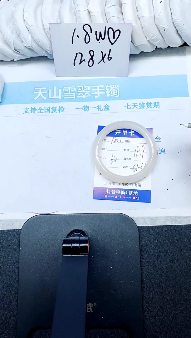 石英质玉手镯未镶嵌120-62