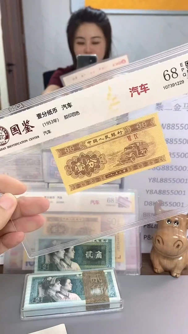 1953年壹分-单张-.5-留TS-5001