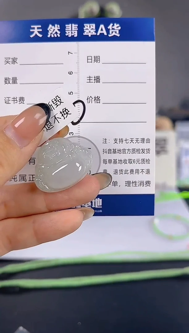 颈饰未镶嵌翡翠纯天然缅甸翡翠A货