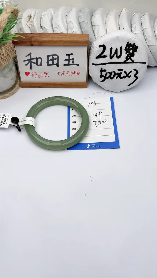 未镶嵌手镯和田玉 玉轩阁103