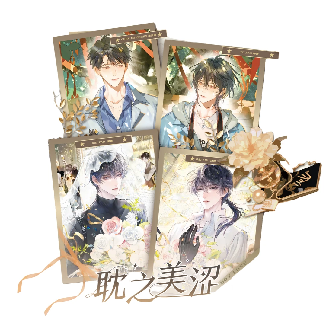 【平拆】《浮梦宫-耽之美涩》第二弹现代美系列收藏色纸-盲盒代拆