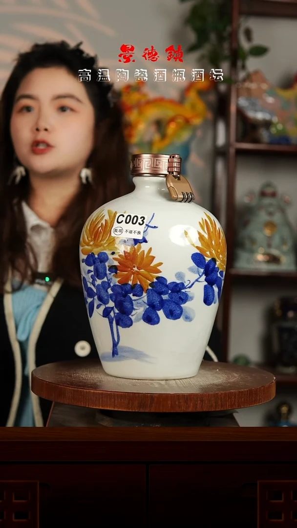 景德镇垚晶陶瓷微瑕5斤C003