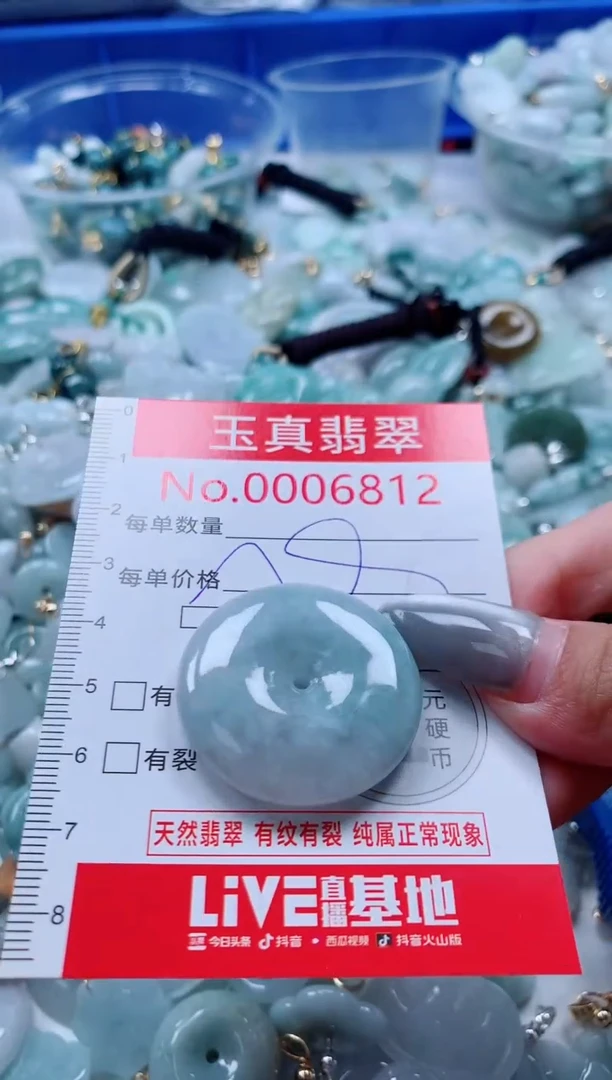 吊坠(不含链)未镶嵌翡翠6812