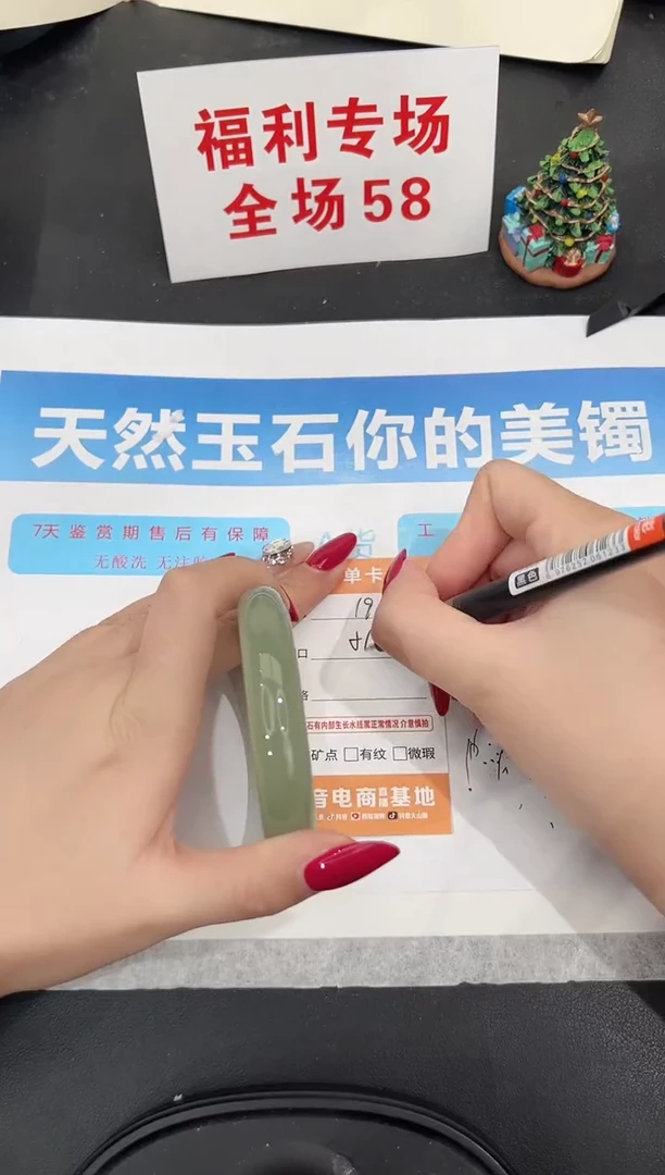 未镶嵌手镯石英质玉191-56.9