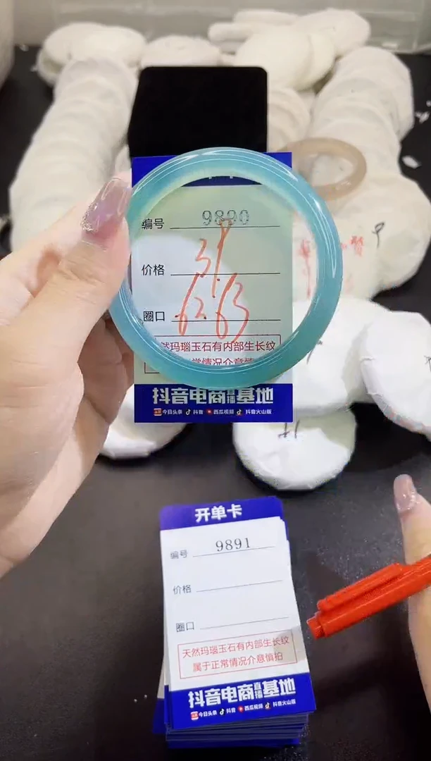 手镯玛瑙/玉髓未镶嵌9890