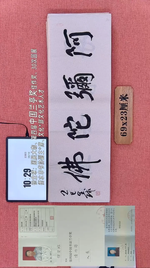 书法78    徐老师书法作品