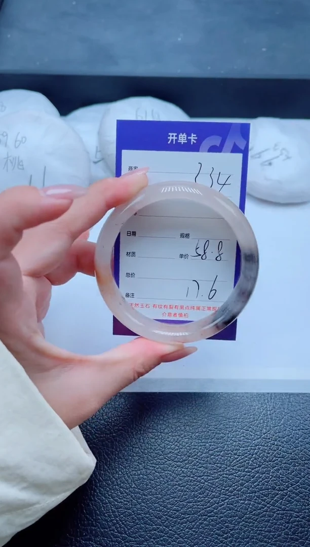 未镶嵌手镯石英质玉234-58