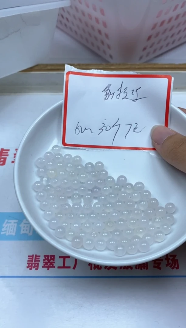 【闪购商品】玛瑙/玉髓未镶嵌散珠L232冰荔枝冻6mm30颗7元