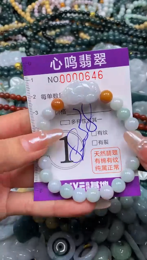 颈饰未镶嵌翡翠闪购00646