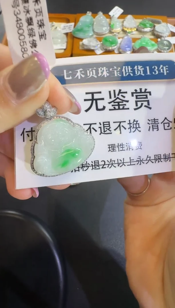 翡翠18K金镶嵌吊坠(不含链)【无鉴赏不退换】18k金钻石镶嵌