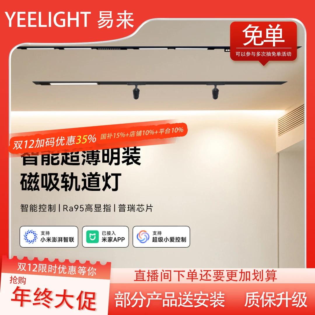 M22明装轨道Yeelight治愈系软装超卧室无主灯客厅照明
