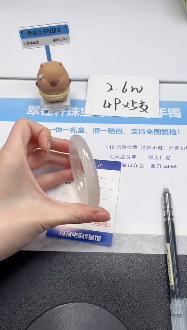 【闪购商品】石英质玉手镯未镶嵌V60-59.5