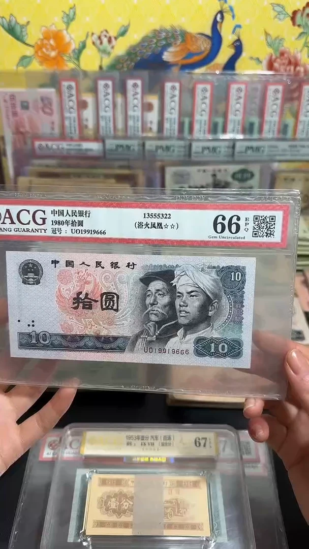 退市 全新八张倒置号 评级封装