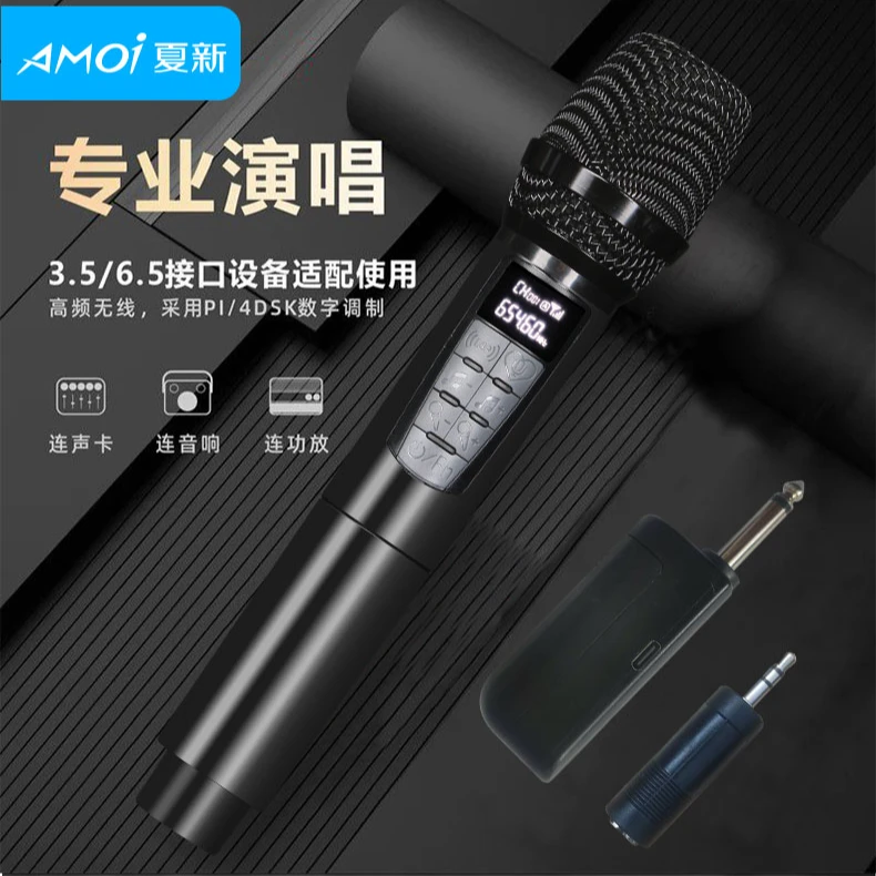 夏新S5万能通用话筒连音响声卡功放机无线便携麦克风KTV唱歌充电