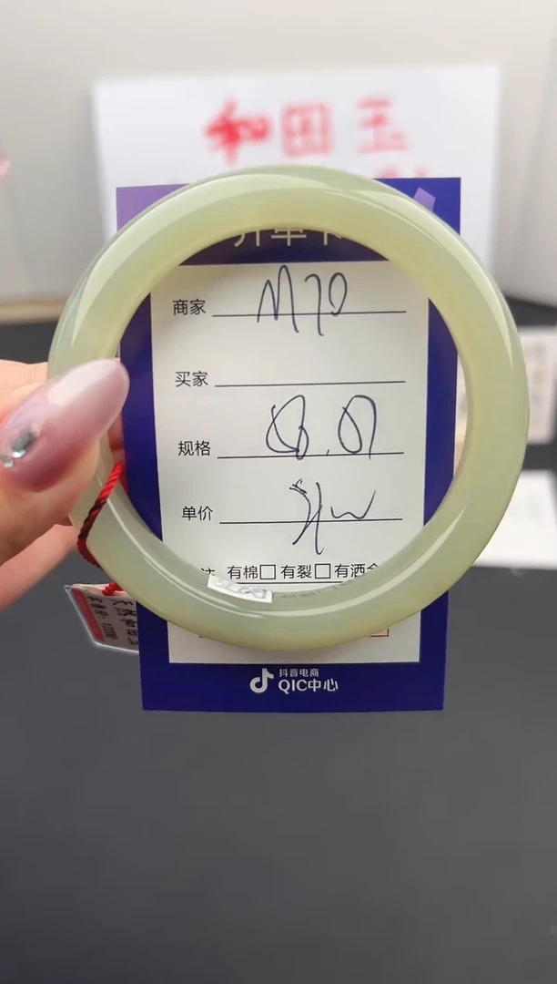 【闪购商品】和田玉手镯未镶嵌微色差M70