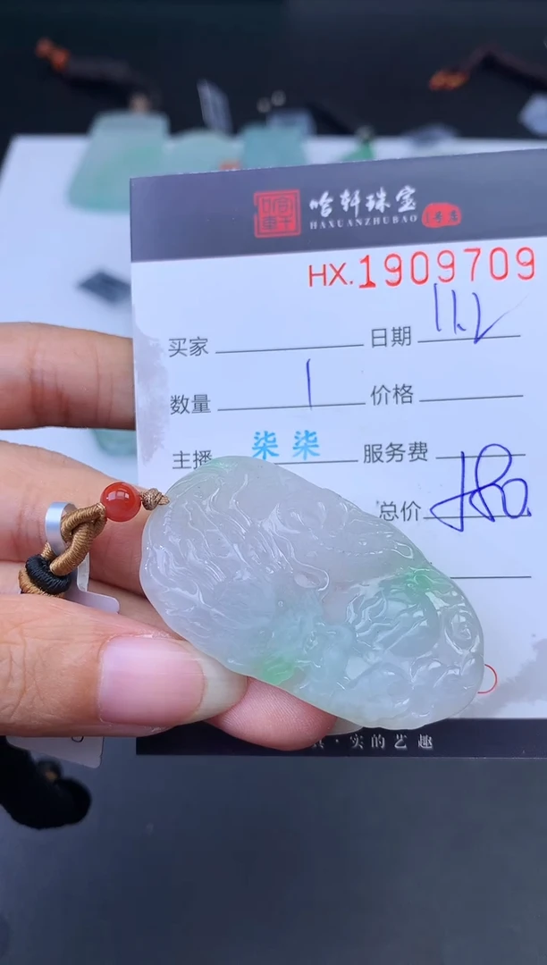 未镶嵌挂件翡翠哈轩 挂件1