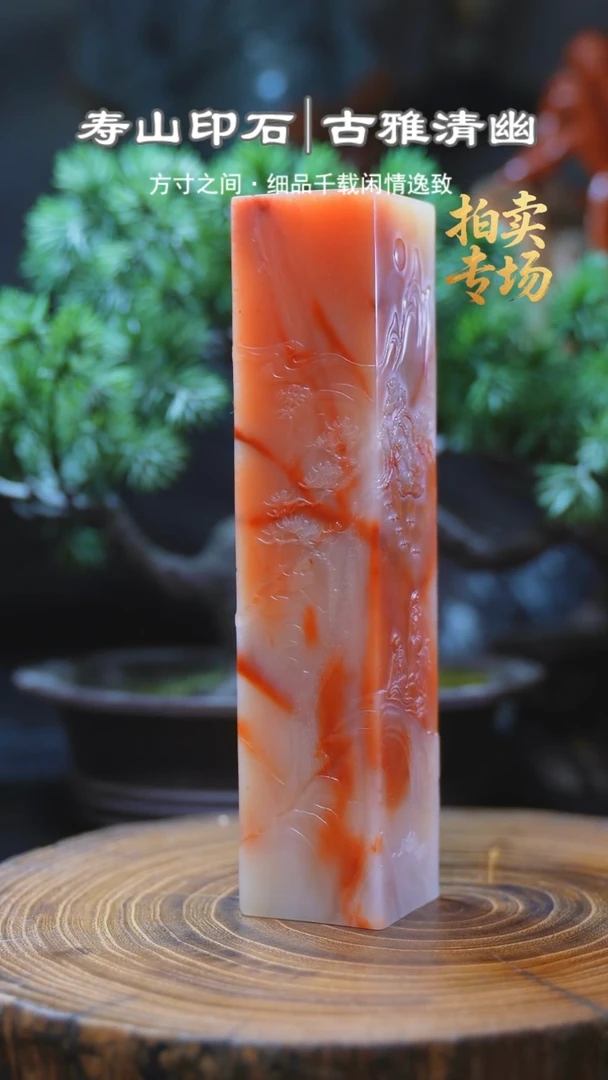 寿山石印石a****o1561651651516516516