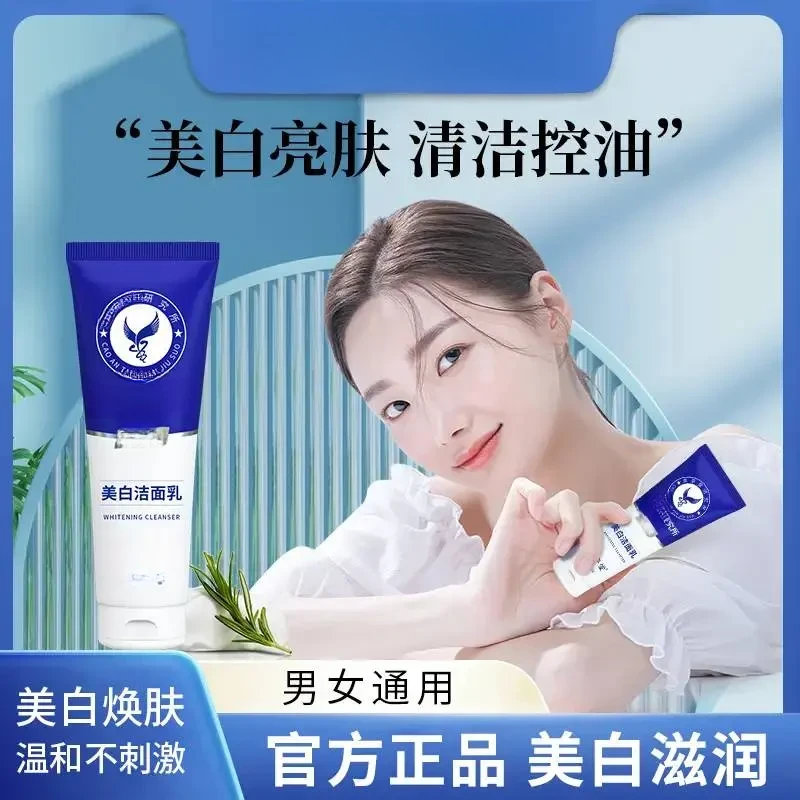 楚狐【园中园优选】洗面奶清洁控油泡沫收缩毛孔男女通用去黑头