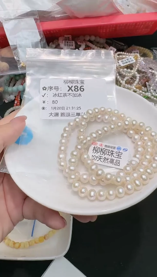 【闪购商品】淡水珍珠珠宝奇石未镶嵌打包X86