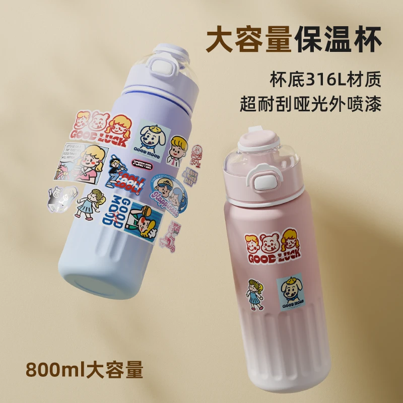 吸管保温杯大容量高颜值简约316不锈钢水杯女式外出保温水壶防摔