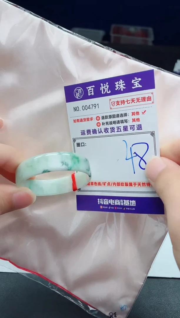 未镶嵌手镯翡翠手镯