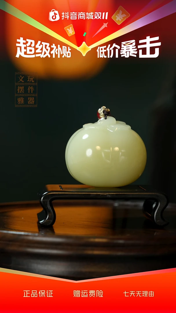玉《柿柿如意》手把件摆件