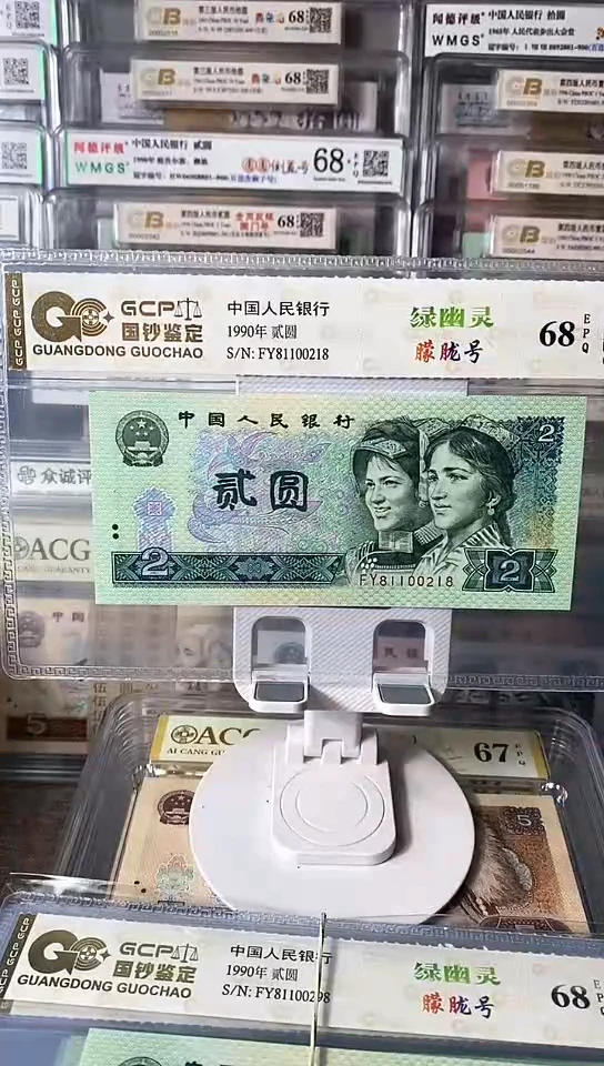 【闪购商品】绿幽灵单张81100218包邮。。。