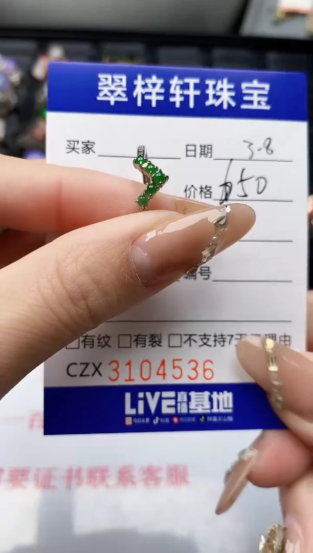 【闪购商品】翡翠戒指银S925镶嵌/4536