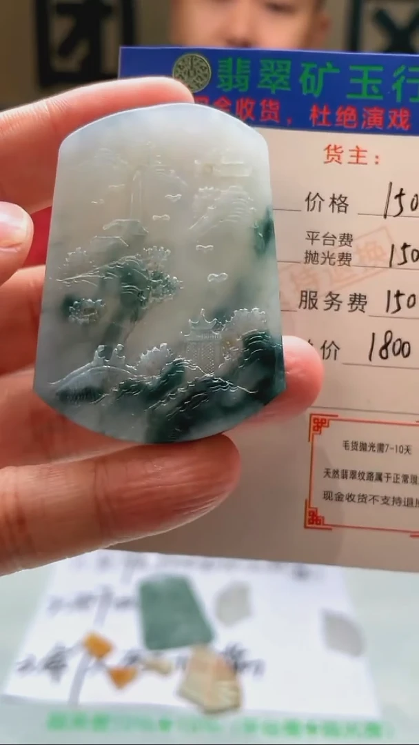 未镶嵌定制翡翠春**~-毛货-不退不换-