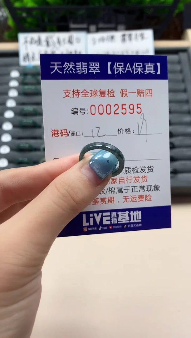 翡翠戒指未镶嵌天然002595