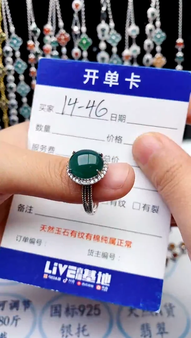 【闪购商品】翡翠戒指银S925镶嵌意林珠宝