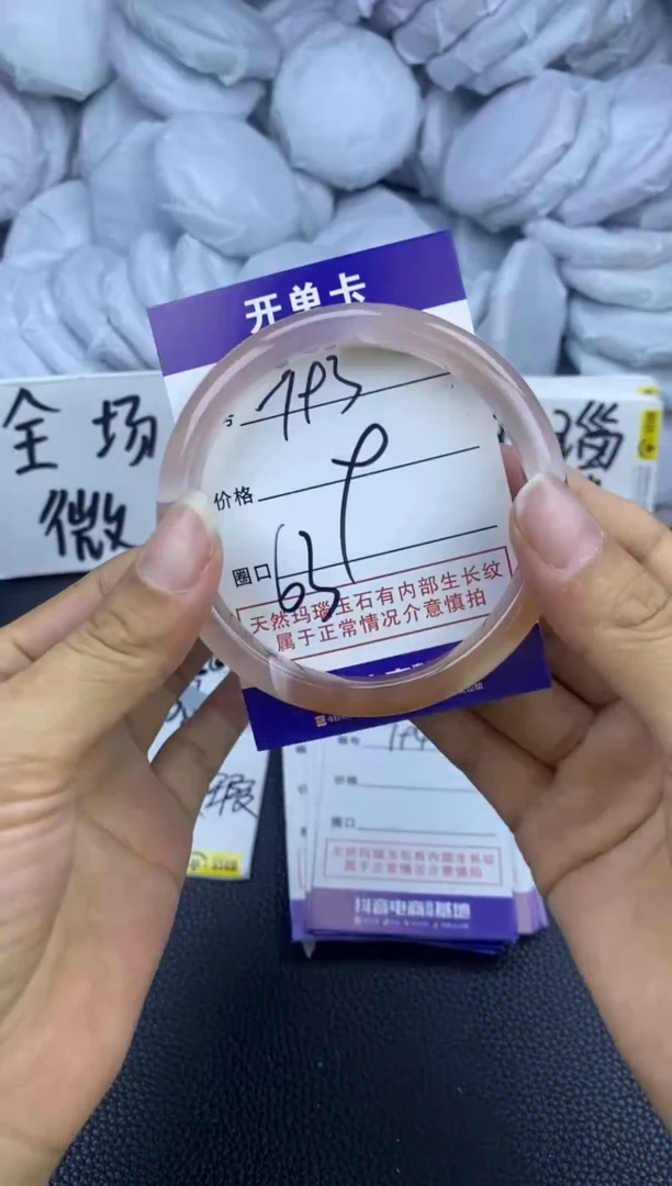 玛瑙/玉髓手镯未镶嵌793