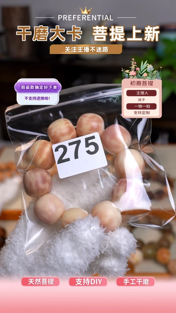 【闪购商品】白玉菩提吊坠275全品