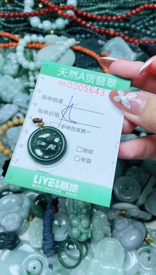 颈饰未镶嵌翡翠翡翠