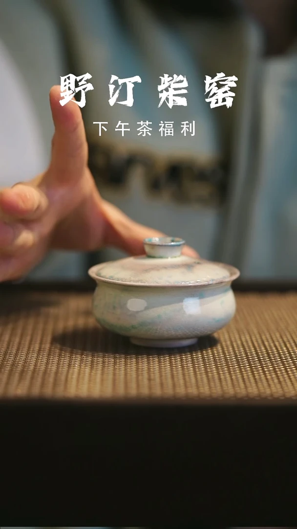 野汀柴窑手工手作@@YT752