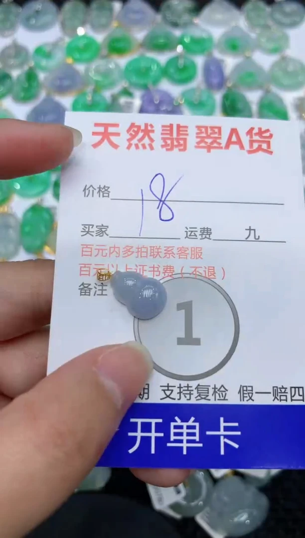 【闪购商品】翡翠颈饰18K金镶嵌111111111111