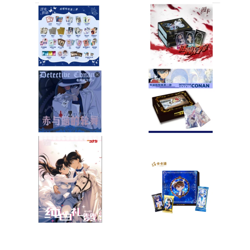 【知知乐一乐】柯南IP大乱斗国产二创（默认代拆）