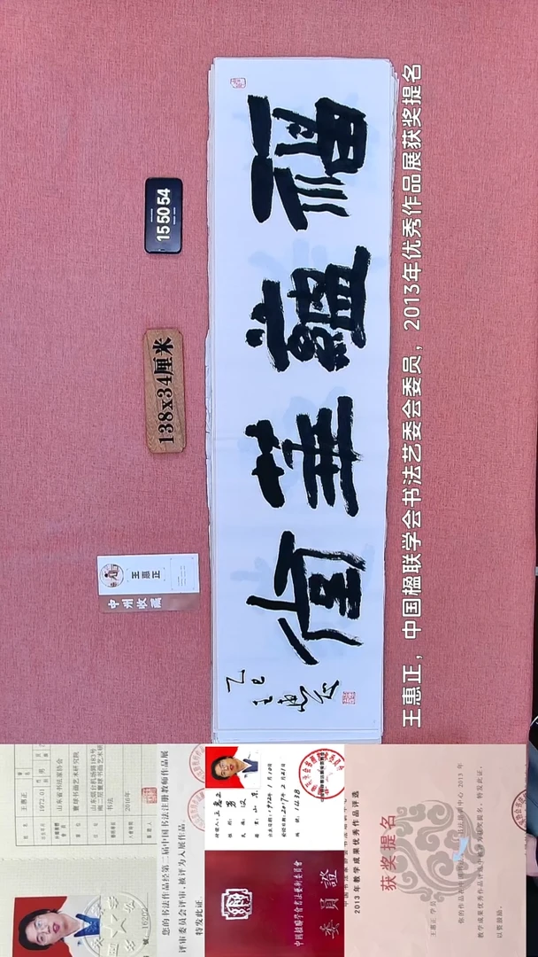 书法267    王老师书法作品