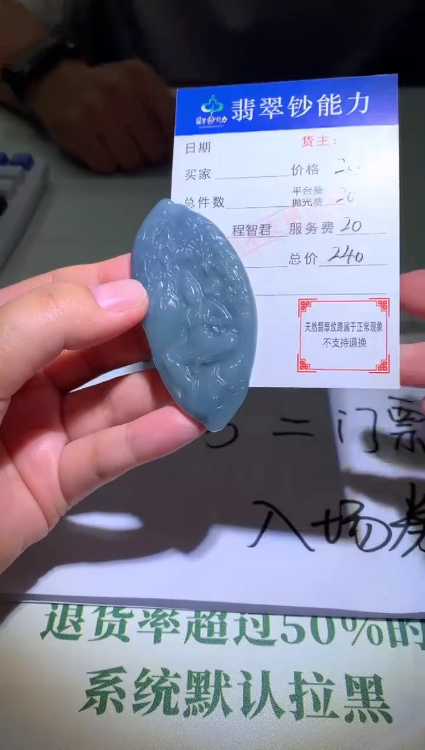 未镶嵌定制翡翠毛货-不退不换