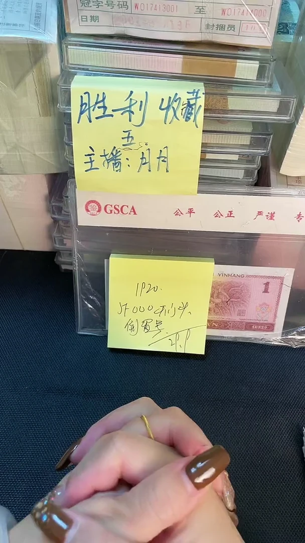 1920 倒置号 单张